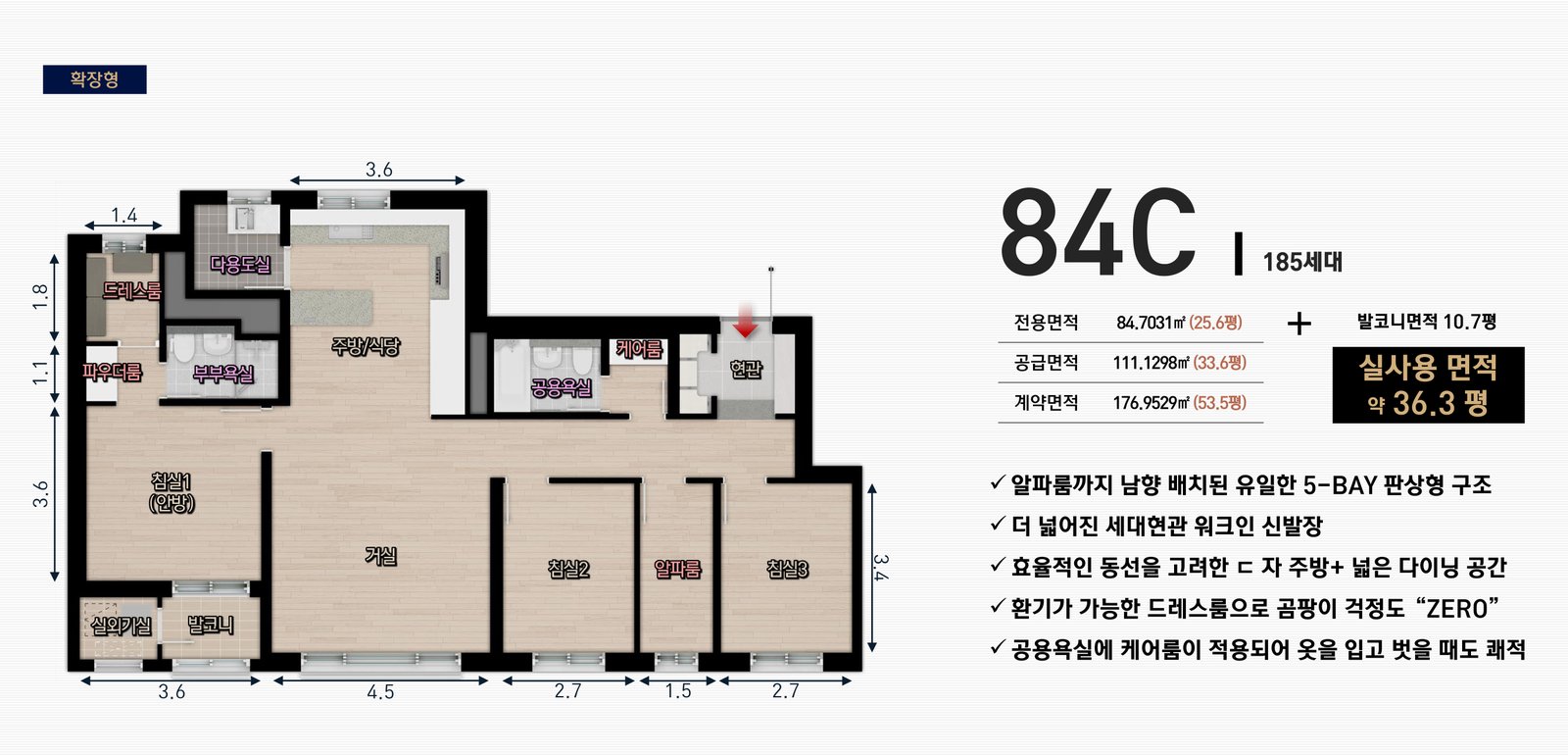 더샵 광양레이크센텀 84C㎡ 평면도